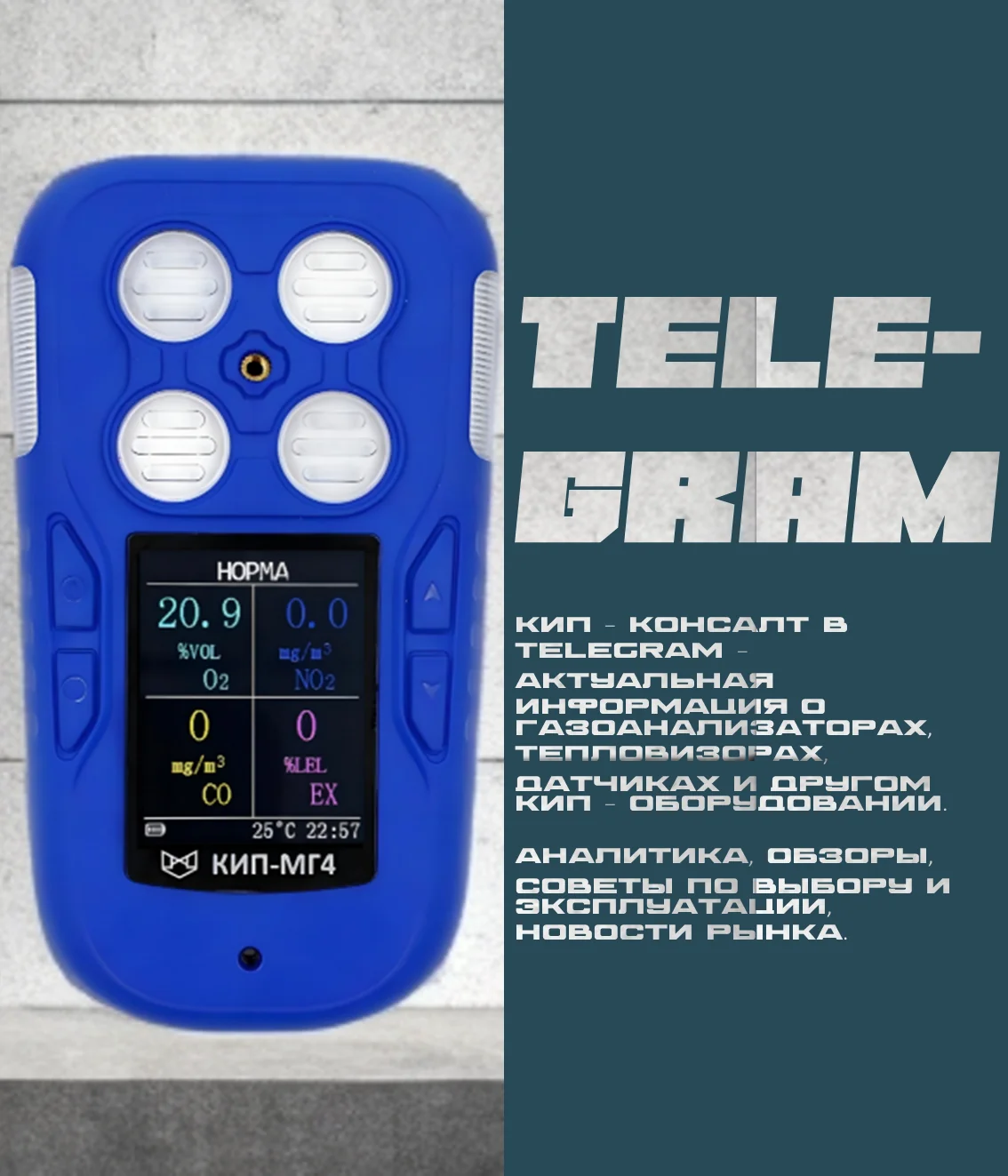 Следите за новостями в ТГ-канале