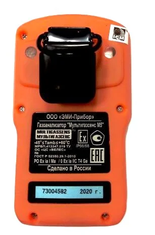 Газоанализатор Мультгазсенс