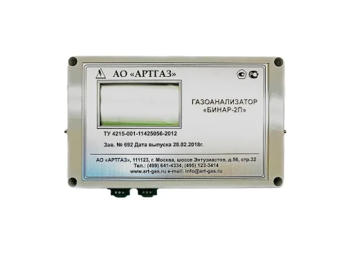 Стационарные газоанализаторы АРТГАЗ