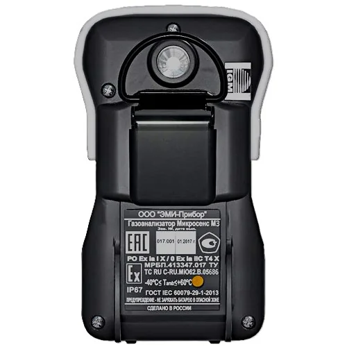 Газоанализатор Микросенс