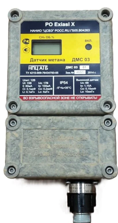 Стационарный датчик-газоанализатор ДМС 03
