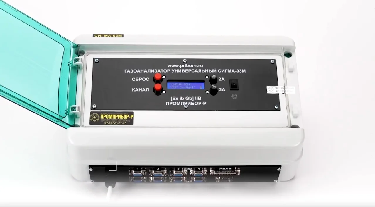 Стационарный газоанализатор СИГМА-03М