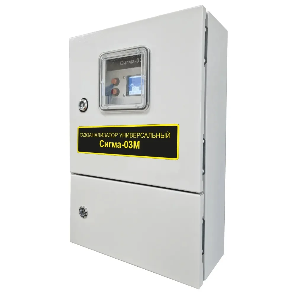 Стационарный газоанализатор СИГМА-03М