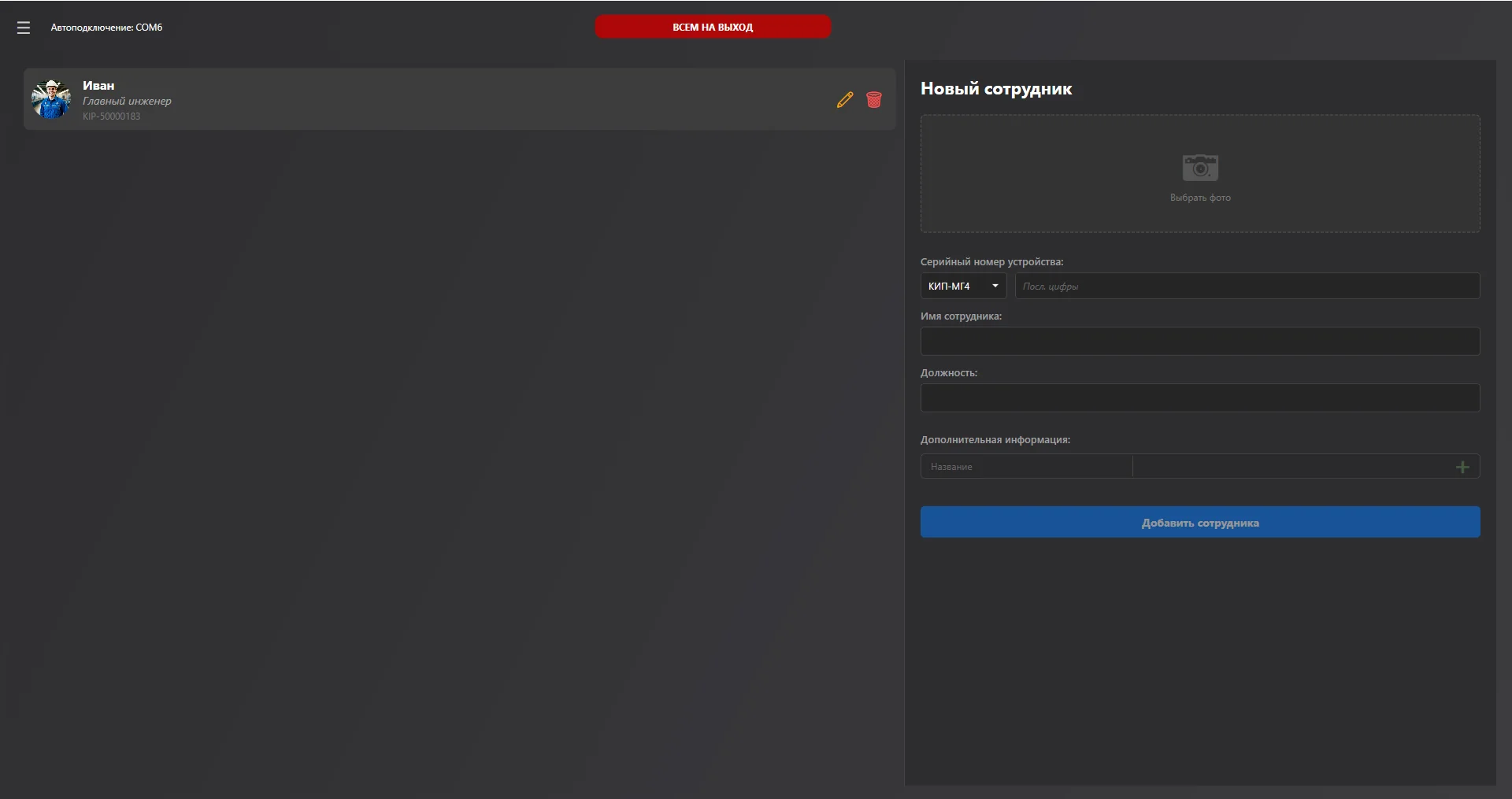ПО КИП-ГАЗ для ПК
