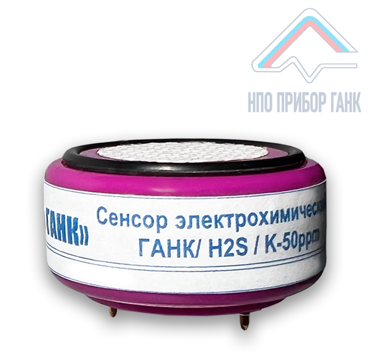 Сенсор Сероводорода H2S/К серия
