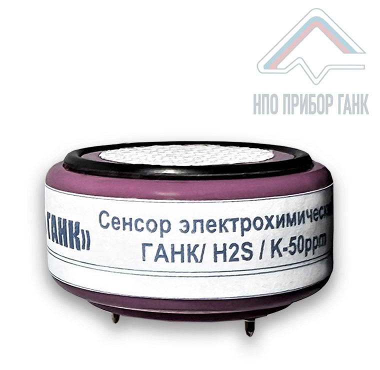 Сенсор Сероводорода H2S/К-10