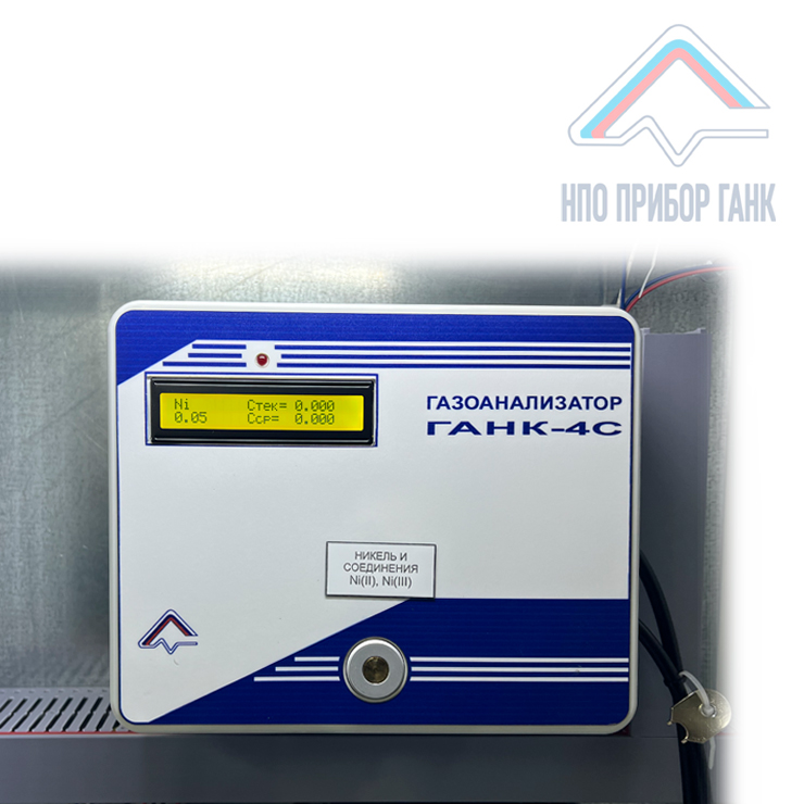 Шкаф загазованности с 1 газоанализатором