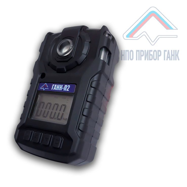 ИНДИВИДУАЛЬНЫЙ ГАЗОАНАЛИЗАТОР НА ПРОПАН ГАНК П2 C3H8