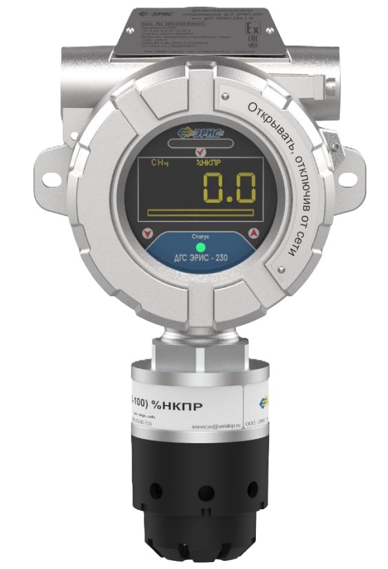 Стационарный газоанализатор ДГС ЭРИС-230