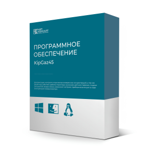 ПО КИП-ГАЗ для ПК ПО КИП-ГАЗ для ПК