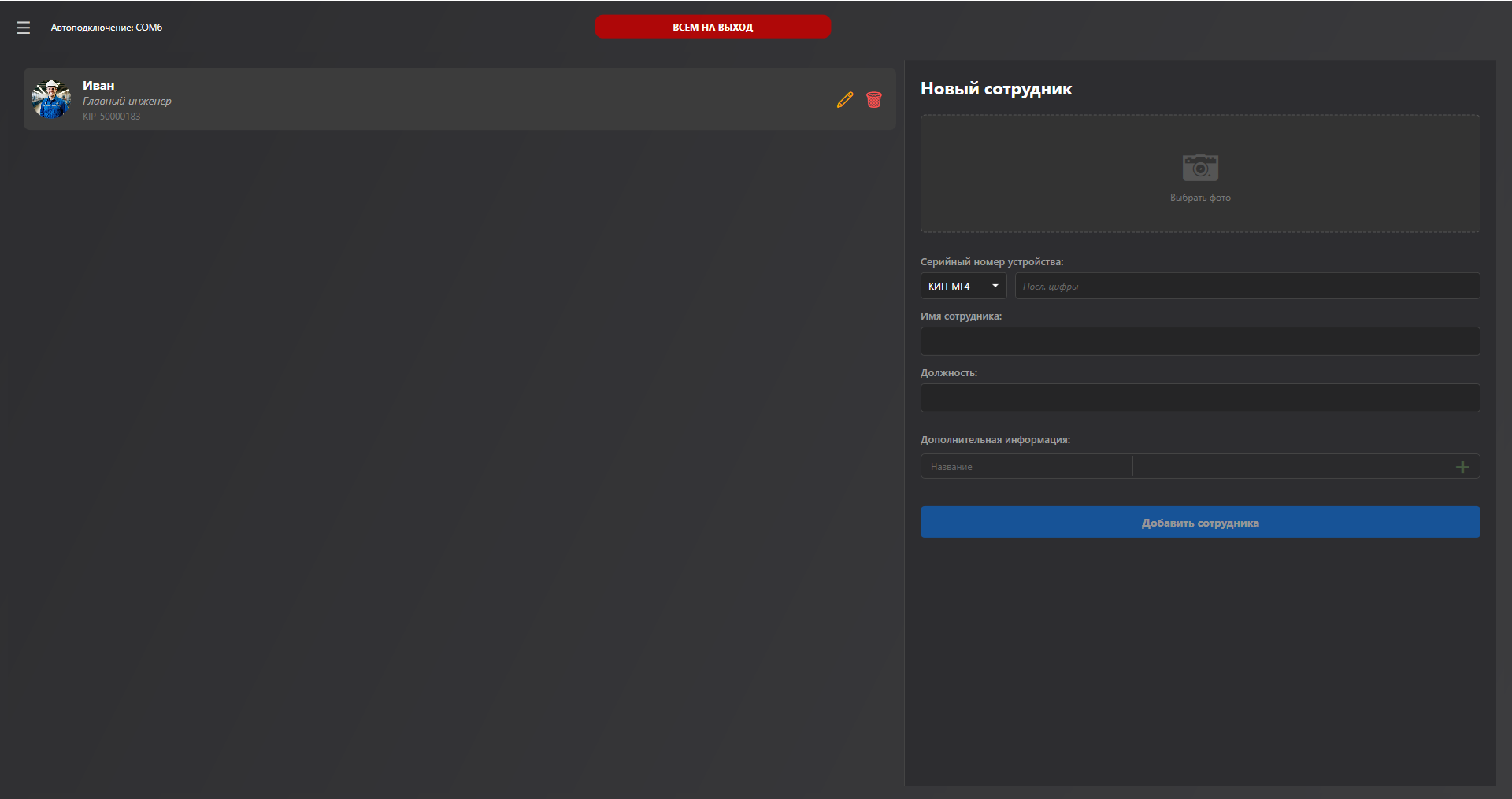 ПО КИП-ГАЗ для ПК