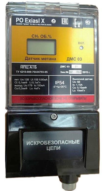 Стационарный датчик-газоанализатор ДМС 03