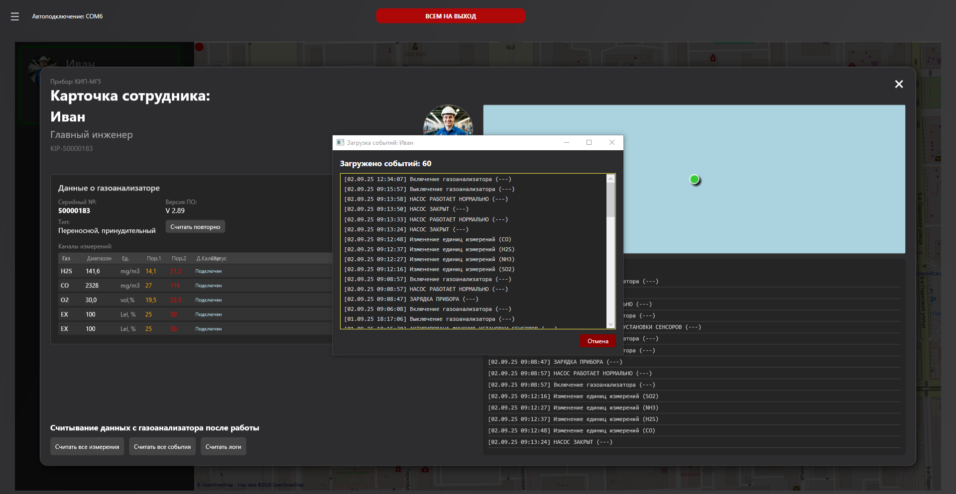 ПО КИП-ГАЗ для ПК