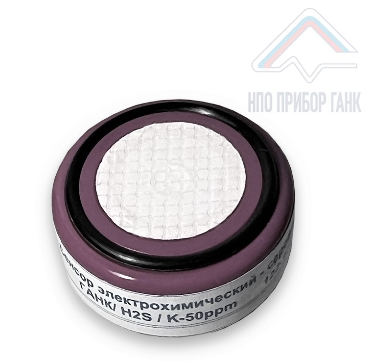 Сенсор Сероводорода H2S/К-10