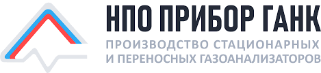 Прибор ГАНК